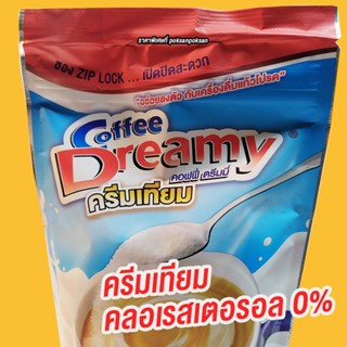 ครีมเทียมใส่กาแฟ ผงครีม ครีมเทียมชงกาแฟ 200 กรัม