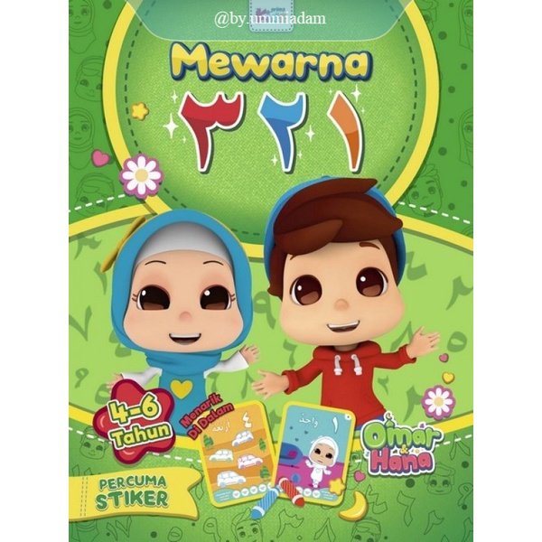 KIDS PRIMA ~ Omar & Hana: ระบายสี / 1 2 3 ตัวเลขพร้อม Omar & Hana / 4-6 ปี