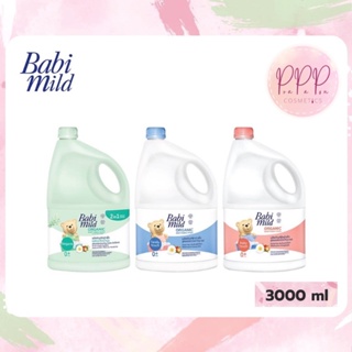 👶Babi Mild Fabric Wash👕💦 เบบี้มายด์ น้ำยาซักผ้าเด็ก 3,000 มล.(3 สูตร)