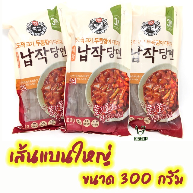 วุ้นเส้นแบนเกาหลี CJ KOREA Flat Dangmyun 300g เส้นแบนใหญ่ ผลิตจากมันหวาน วุ้นเส้นเกาหลีแบบแห้ง 납작당면