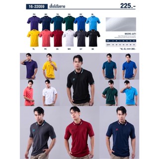 เสื้อโปโลผู้ชายแขนสั้น PEGAN ลายใหม่ 16-22059 MICRO JUTI