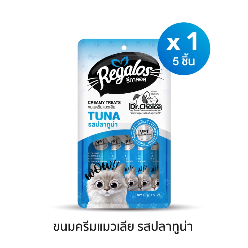 รีกาลอส ขนมครีมแมวเลีย รสปลาทูน่า x 1 ซอง (5ชิ้น)