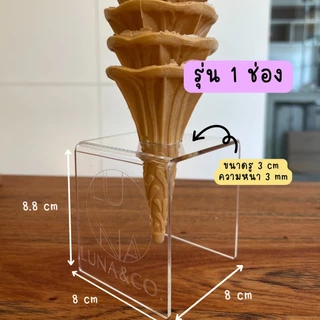 ที่วางโคนไอศกรีม อะคริลิค แบบ 1หลุมและ2หลุม สามารถสลักโลโก้ได้ ผลิตในไทย