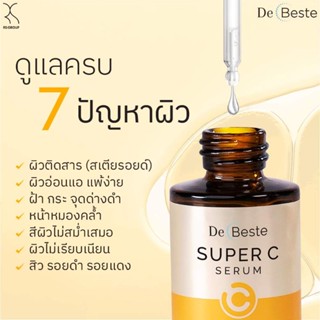 เดอร์เบสส์เต ซุปเปอร์ ซี เซรั่ม เซรั่มน้องใหม่ ดูแลครบ 7 ปัญหาผิว De Beste Super C Serum