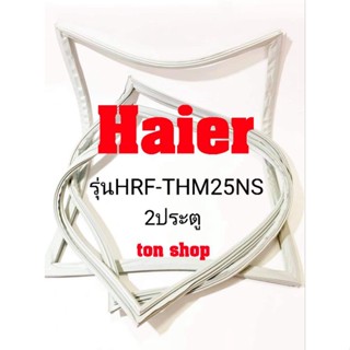 ขอบยางตู้เย็น Haier 2ประตู รุ่นHRF-THM25NS