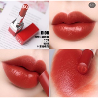 แท้ทั้งร้าน !! โล๊ะลิปดิออร์ของแท้ ราคาถูก DIOR ULTRA ROUGE สี 707 BLISS ขนาด 3.2 G.