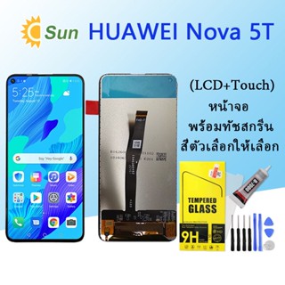 หน้าจอ Lcd HUAWEI Nova 5T จอชุด จอพร้อมทัชสกรีน จอ+ทัช Lcd Display อะไหล่มือถือ หน้าจอ