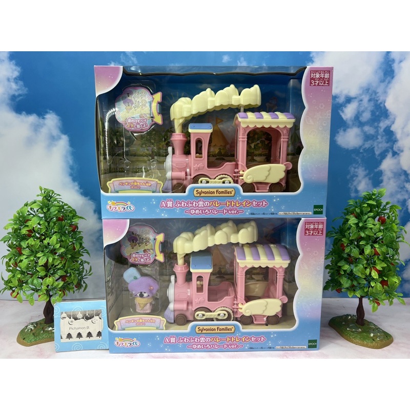 ❤️ Limited ❤️ Sylvanian Families Kirakira Lottery A Prize Fluffy Cloud Parade Train มือ1 จาก Familym