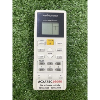 รีโมทแอร์ รุ่น ACXA75C16090 (PU9,13VKT/RU9,13VKT) ตามภาพใส่ถ่านใช้งานได้เลย