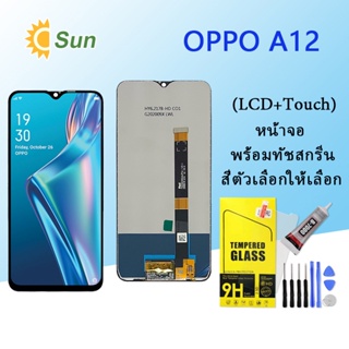 หน้าจอ Lcd OPPO A12 จอชุด จอพร้อมทัชสกรีน จอ+ทัช Lcd Display อะไหล่มือถือ หน้าจอ OPPO A12