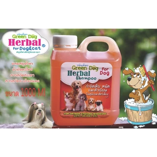 แชมพูสุนัข แชมพูอาบน้ำน้องหมา Green Dog กรีนด็อก แชมพูกำจัดเห็บหมัด แชมพูบำรุงขนสุนัข (บรรจุ 1000 มล.)