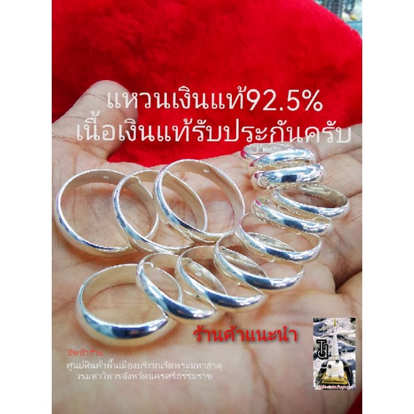 แหวน​เเงินแท้​ แหวนเกลี้ยง​ แหวน​ปลอกมีด​ มีเบอร์​ใหญ่​พิเศษ​ รับประกัน​ครับจากนครศรี​ธรรมราช​