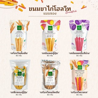 ขาไก่ ธัญพืช ขนมปังกรอบ เพื่อสุขภาพ ขนมคลีน เจ TheOvenfarm