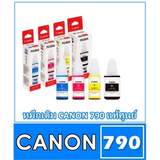 หมึกเติม CANON GI-790 ดำ(135 ml) -สี ( 70 ml  )รับประกันคุณภาพ แบบรุ่นมีกล่อง และ ไม่มีกล่อง   สีสวยสดงดงาม ไม่เลอะเทอะ