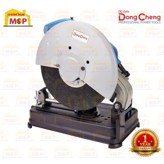 Dongcheng แท่นตัดไฟเบอร์ 14"  DJG04-355S 2200W