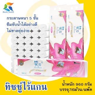 สินค้า​ขายดี พร้อมส่ง กระดาษทิชชู่(16ม้วน 960g)  ทิชชู่4ชั้น ทิชชู่ทำความสะอาด เหนียว นุ่ม ราคาถูกคุณภาพดี