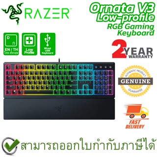 Razer Ornata V3 Low-profile Gaming Keyboard [TH] คีบอร์ดเกมมิ่ง แป้นไทย/อังกฤษ ของแท้ ประกันศูนย์ 2ปี