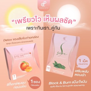 Perpeach + Ssure เพอร์พีชไฟเบอร์  เอสชัวร์ เอวบาง พุงไม่ยื่น หน้าท้องแบนเรียบ