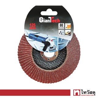 GIANTTECH จานทรายซ้อนหลังอ่อน รุ่น 758040 เบอร์ 80 ขนาด 5 นิ้ว