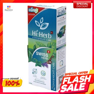 ไฮเฮิร์บ ยาสีฟัน เดย์แอนด์ไนท์ แคร์ 120 ก. แพ็คคู่Hi-Herb Toothpaste Day and Night Care 120 g. Twin Pack