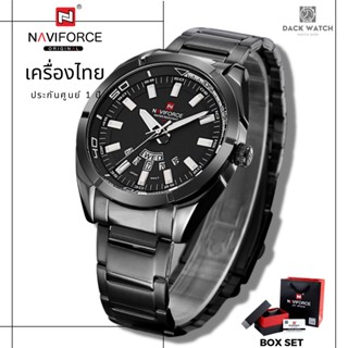 นาฬิกา Naviforce (นาวีฟอส) รุ่น NF903สีดำ เครื่องไทย ประกันศูนย์ 1 ปี นาฬิกาข้อมือผู้ชายแฟชั่นสายแสตนเลส