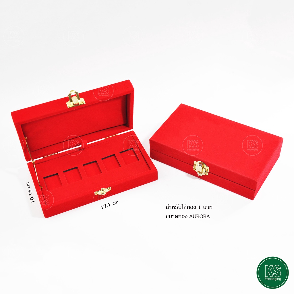 กล่องกำมะหยี่ใส่ทองแท่งaurora ทอง 1 บาท ขนาดทอง aurora แบบ5ช่อง วัสดุกล่องหนามีความแข็งแรง จัดเก็บทอ