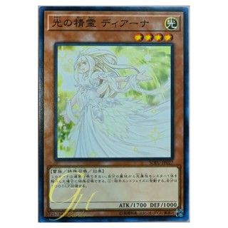 [SOFU-JP027] Diana the Light Spirit (Common)