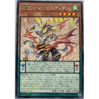 Yugioh [DABL-JP023] Majesty Pegasus, the Dracoslayer (Rare)