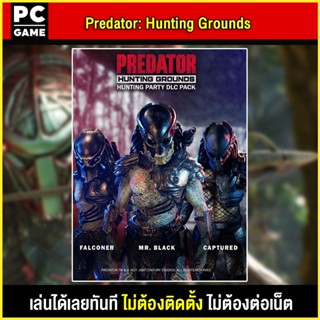 🎮(PC GAME) Predator: Hunting Grounds นำไปเสียบคอมเล่นผ่าน Flash Drive ได้ทันที โดยไม่ต้องติดตั้ง