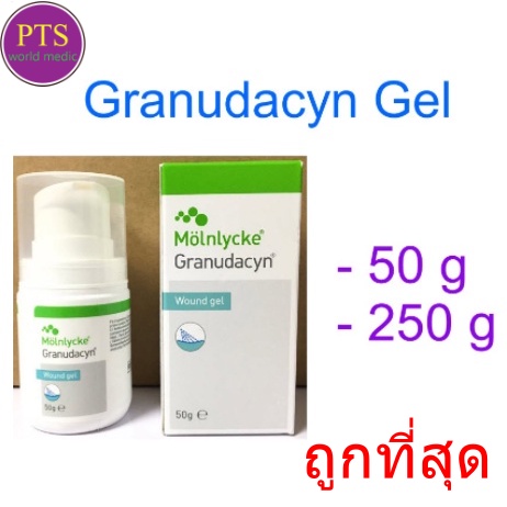 Granudacyn Gel เจลรักษาแผล | Shopee Thailand
