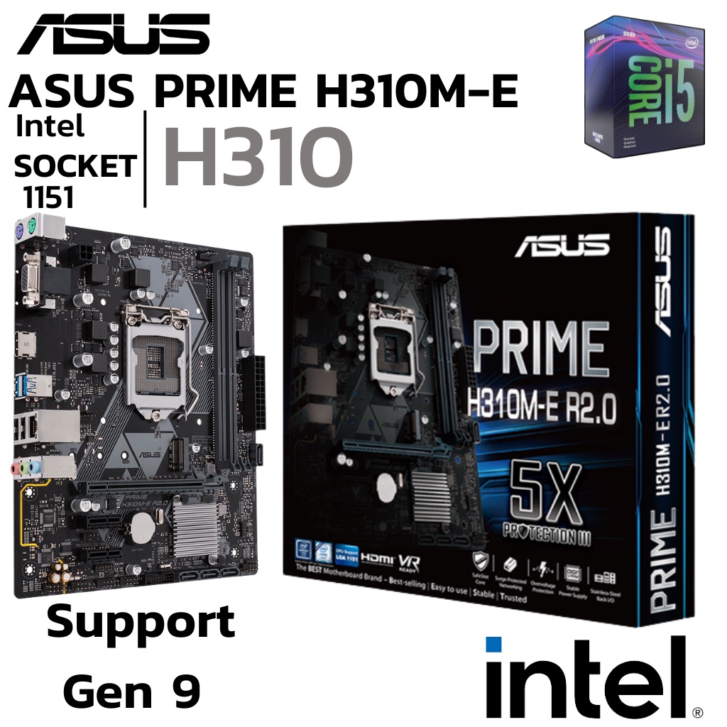 MAINBOARD (เมนบอร์ด) 1151 ASUS PRIME H310M-E DDR4 Support Gen8 Gen9