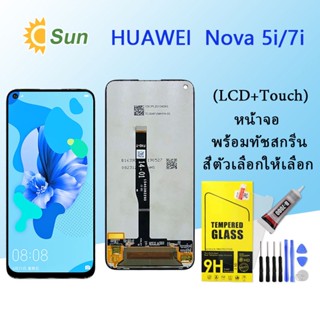 หน้าจอ Lcd HUAWEI Nova 5i/7i จอชุด จอพร้อมทัชสกรีน จอ+ทัช Lcd Display อะไหล่มือถือ หน้าจอ