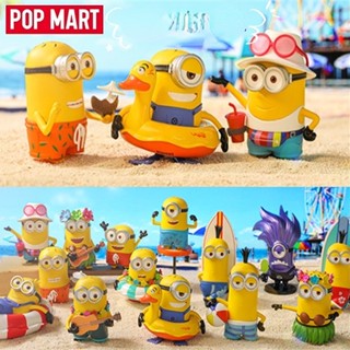 ★Hgtoys★ [ตัวเลือก] [ ] ตุ๊กตาของเล่น Popmart Minions Vacation Series Mystery Box ของขวัญ สําหรับตกแต่ง