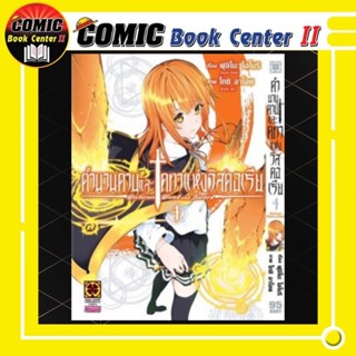 ตำนานดาบและคทาแห่งวิสตอเรีย เล่ม 1-4