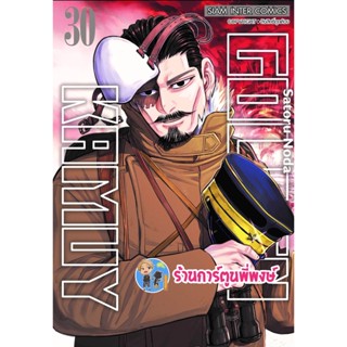 GOLDEN KAMUY โกลเด้นคามุย เล่ม 30  หนังสือ การ์ตูน มังงะ โกลเด้น คามุย smm พี่พงษ์ 5/12/65