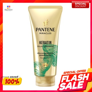 แพนทีน ครีมนวดผม สูตรเคราติน ซิลกี้ สมูท 150 มล.Pantene Keratin Silky Smooth Hair Conditioner 150 ml.