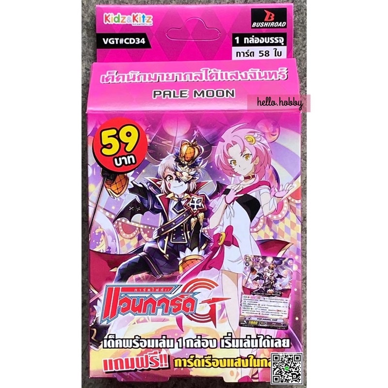 การ์ดแวนการ์ด VGT #CD34