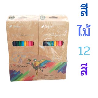 สีไม้ยาว 12 สี  สีไม้ สีระบาย อุปกรณ์วาดเขียน พร้อมส่ง