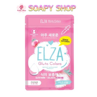 เอลซ่า กลูต้า คอร์อาล่า ELZA Gluta Colara (60 capsules)