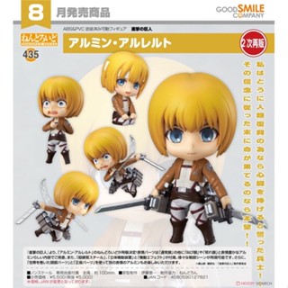 Nendoroid Armin Arlert