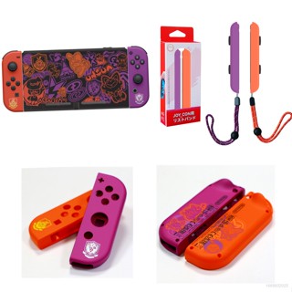 YB1 Scarlet Violet Skin Switch OLED Protective Shell Cover Case PC Hard Switch NS Joycon Protector For Nintendo Switch