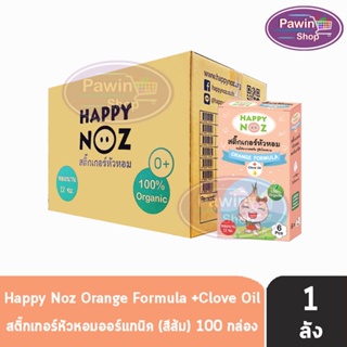 Happy Noz Orange Formula สีส้ม กล่องละ 6 ชิ้น [100 กล่อง] สติ๊กเกอร์หัวหอม  ใช้ในวันที่มีค่าฝุ่น PM2.5