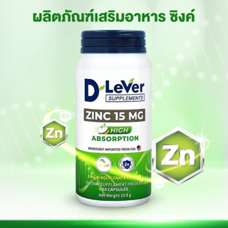 D LEVER ZINC 15 Mg ดี ลีเวอร์ ซิงค์ 15 มก. 60 แคปซูล [iPha]