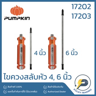 PUMPKIN ไขควงสลับหัว 4 นิ้ว และ 6 นิ้ว รุ่น PRANKEN PLUS 17202 17203