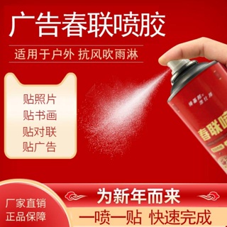 purpose adhesive spray สเรปย์กาวติดอเนกประสงค์ ซื้อ 1 แถม 1