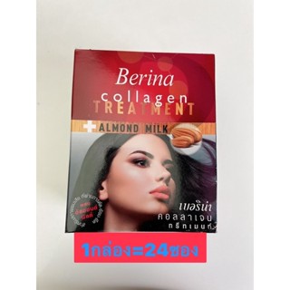 Berina collagen treatment เบอริน่า คอลลาเจน ทรีทเม้นท์ อัลมอนด์มิลค์ ชนิดซอง20ml.1กล่องบรรจุ24ซอง