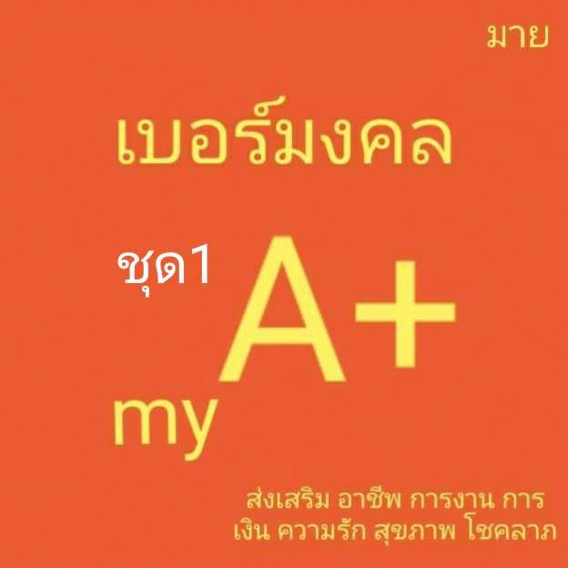 #เบอร์มงคล
#เบอร์สวย
#ค่ายมาย
#เบอร์คัดพิเศษ
#myระบบเติมเงิน