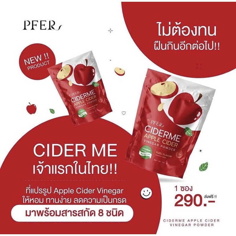 [ส่งฟรี+มีของแถม] CIDERME APPLE CIDER VINEGAR ผงเเอปเปิ้ลไซเดอร์ ช่วย