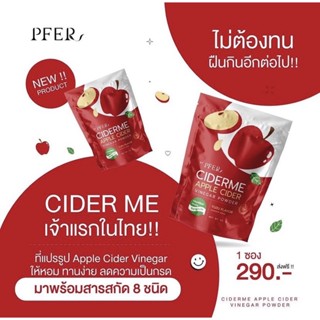 [ส่งฟรี+มีของแถม] CIDERME | APPLE CIDER VINEGAR ผงเเอปเปิ้ลไซเดอร์ ช่วยลดพุง บำรุงผิว คุมหิว ทานง่าย รสส้มยุซุ