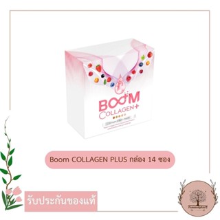 *ส่งฟรี BooM COLLAGEN PLUS กล่อง 14 ซอง บูม คอลลาเจน ของแท้จากดีลเลอร์